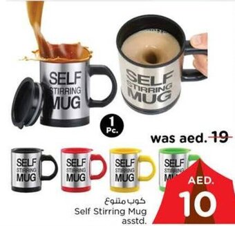 Nesto Self Stirring Mug asstd. offer