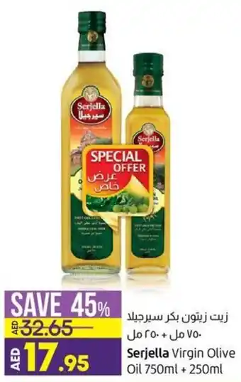 Lulu Hypermarket Serjella Virgin Olive Oil 750ml+250ml offer