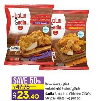Lulu Hypermarket Sadia Broasted Chicken Zings Strips/Fillets 1kg per pc offer