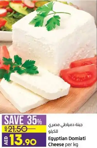 Lulu Hypermarket Egyptian Domiati Cheese per kg offer