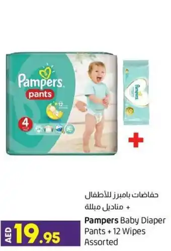 Lulu Hypermarket Pampers Baby Diaper Pants + 12 Wipes Assorted offer