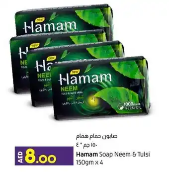 Lulu Hypermarket Hamam Soap Neem & Tulsi 150gmx4 offer