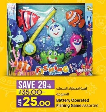 Lulu Hypermarket Battery Operated Fishing Game Assorted offer