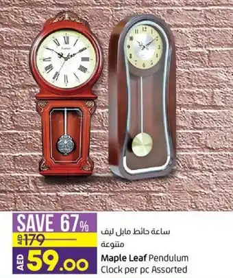 Lulu Hypermarket Maple Leaf Pendulum Clock per pc Assorted offer
