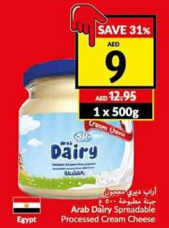 Viva Arab Dairy Spreadable Processed Cream Cheese offer