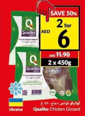 Viva Qualiko Chicken Gizzard offer