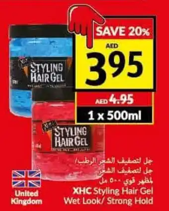Viva XHC Styling Hair Gel Wet Look/Strong Hold offer