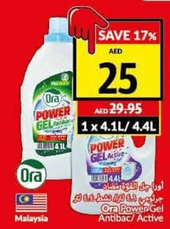 Viva Ora Power Gel Antibac/Active offer