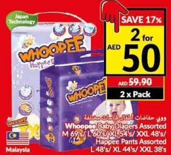 Viva Whoopee Baby Diapers Assorted M 69's/L 60's/XL 54's/XXL 48's/Happee Pants Assorted L 48's/XL 44's/XXL 38's offer