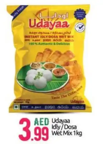 Bigmart Udayaa idly/Dosa Wet Mix 1kg offer