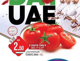 Safari Hypermarket Tomato 1Kg offer