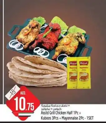Safari Hypermarket Asstd Grill Chicken Half 1Pc+ Kuboos 3Pcs + Mayonnaise 2 Pc 1 set offer