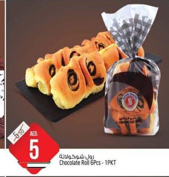 Safari Hypermarket Chocolate Roll 6Pcs 1Pkt offer