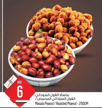 Safari Hypermarket Masala Peanut / Roasted Peanut 250gm offer