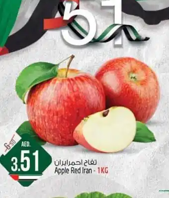 Safari Hypermarket Apple Red 1Kg offer