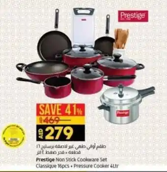 Lulu Hypermarket Prestige non stick cookware set classique 16 pcs+pressure cooker 4Ltr offer