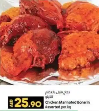 Lulu Hypermarket Chicken marinated bone in assorted per KG offer