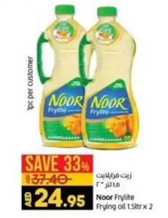 Lulu Hypermarket Noor frylite frying oil 1.5LTRx2 offer