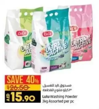 Lulu Hypermarket Washing powder 3KG assorted per PC offer