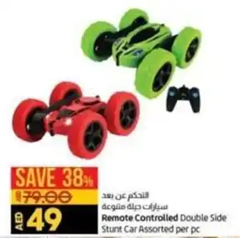 Lulu Hypermarket Remote controlled dounle side stunt car assorted per PC offer
