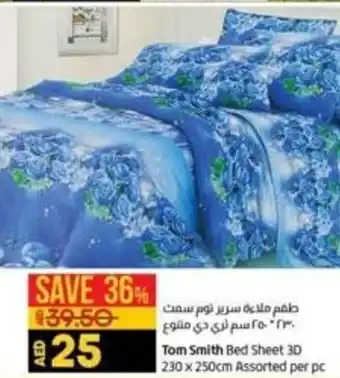 Lulu Hypermarket Tom Smith bed sheet 3D 230x250CM assorted per PC offer