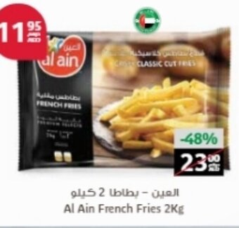 Aswaaq Al Ain french fries 2KG offer