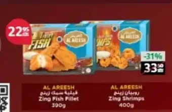 Aswaaq Al Areesh Zing fish fillet 390G offer