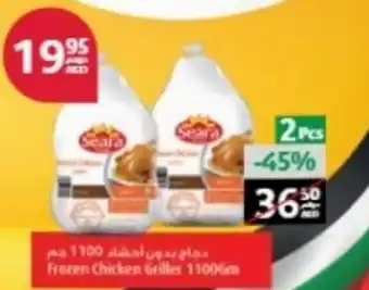 Aswaaq Seara frozen chicken griller 1100GM 2PCS offer