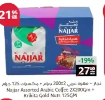 Aswaaq Najjar assorted Arabic coffee 2x200GM + Krikita gold nuts 125GM offer