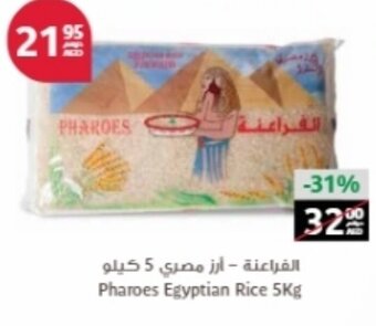 Aswaaq Pharoes Egyptian rice 5KG offer