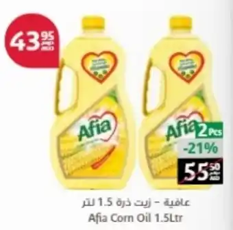 Aswaaq Afia corn oil 1.5LTR 2PCS offer