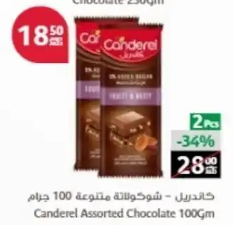 Aswaaq Canderel assorted chocolate 100GM 2PCS offer