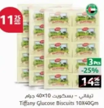 Aswaaq Tiffany glucose biscuits 10x40DM 3PCS offer