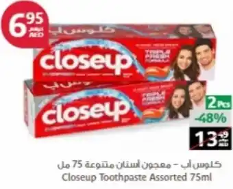 Aswaaq Closeup toothpaste assorted 75ml offer