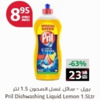 Aswaaq Pril dishwashing liquid lemon 1.5ltr offer