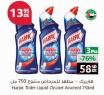Aswaaq Harpic toilet liquid cleaner assorted 750ml offer