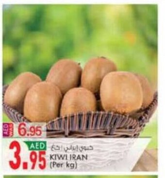 KM Trading Kiwi Iran (per kg) offer