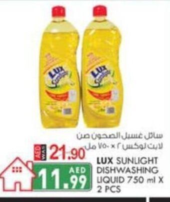 KM Trading Lux sunlight dishwashing liquid 750 ml X 2 PCS offer
