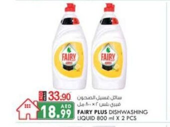 KM Trading Fairy plus dishwashing liquid 800 ml X 2 PCS offer