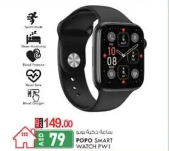 KM Trading Popo smart watch PWI offer