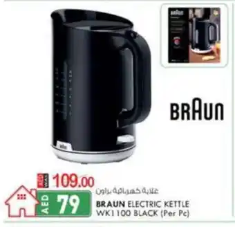 KM Trading Braun electric kettle WK 1100 black (Per PC) offer