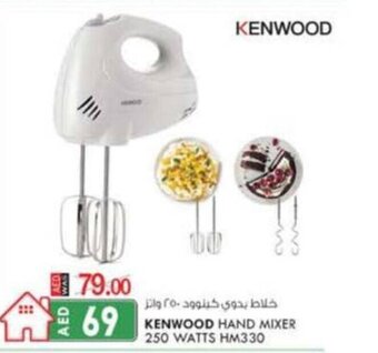 KM Trading Kenwood hand mixer 250 watts HM330 offer