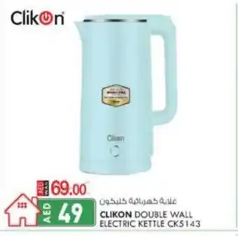 KM Trading Clikon double wall elektric kettle CK5143 offer