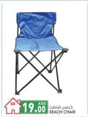 KM Trading Beach Chair offer