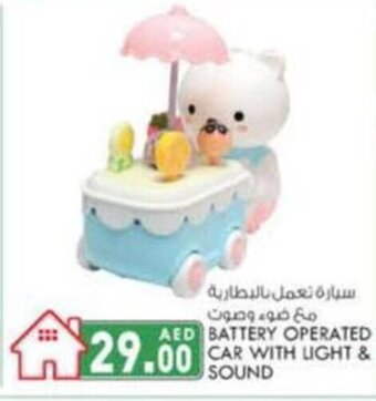 KM Trading Battery Operated Car With Light & Sound offer
