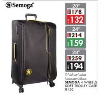 KM Trading Semoga 4 Wheels Soft Trolley Case 8156 20" offer