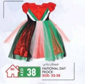 KM Trading National Day Frock Size: 22-28 offer
