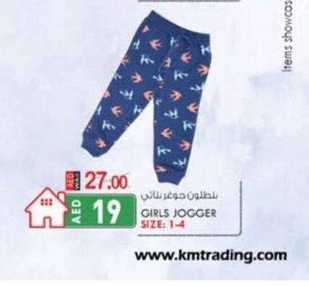 KM Trading Girls Jogger Size: 1-4 offer