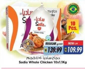 Last Chance Sadia Whole Chicken 10x1.1Kg offer