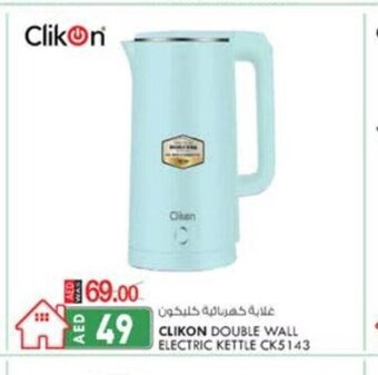KM Trading Clikon double wall electric kettle CK5143 offer